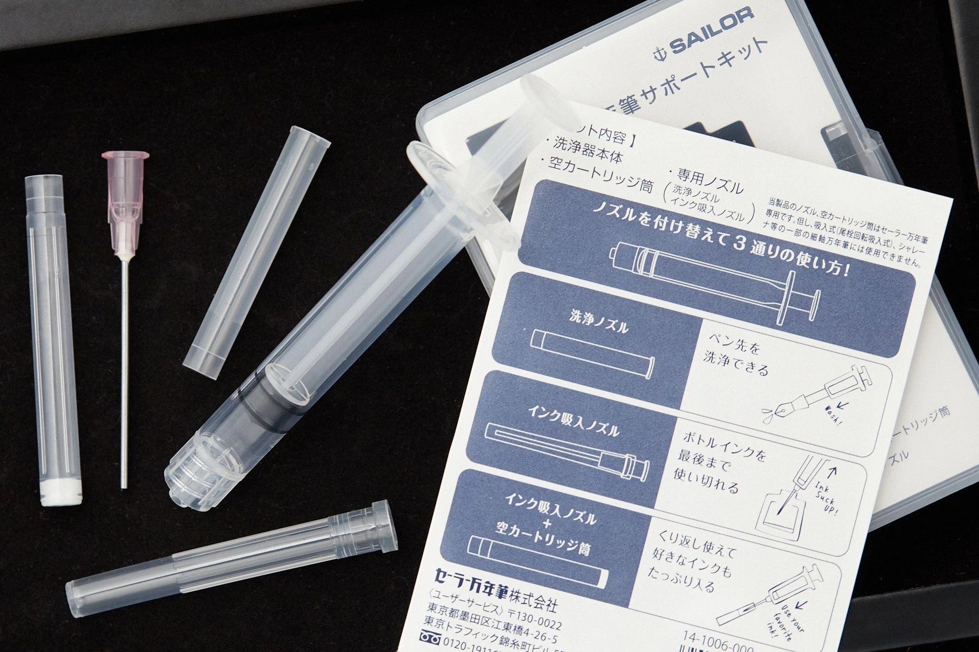 Sailor Fountain Pen Maintenance Kit 4 Sailor Fountain Pen Maintenance Kit - Image 2